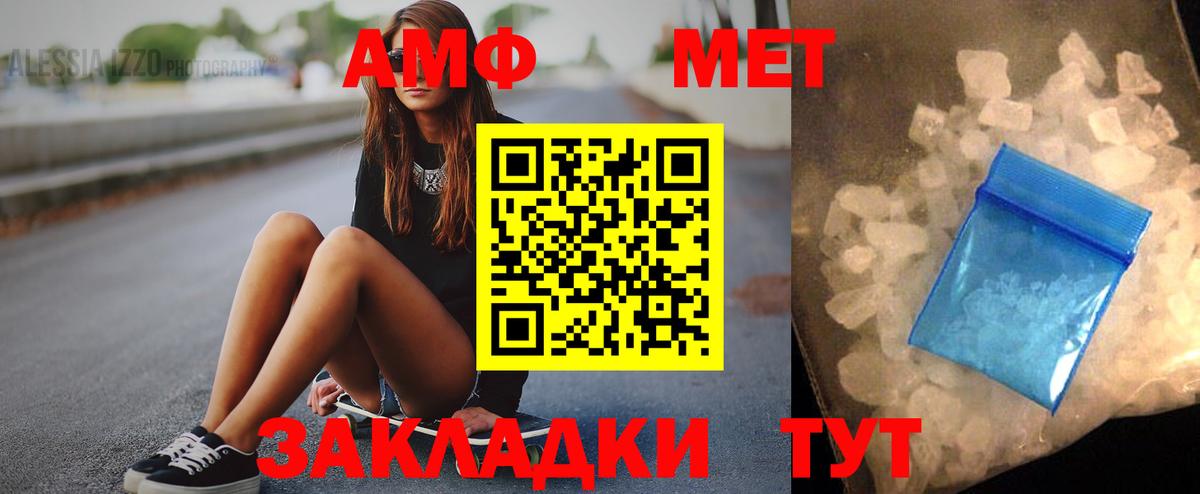 Amphetamine VHQ Киреевск