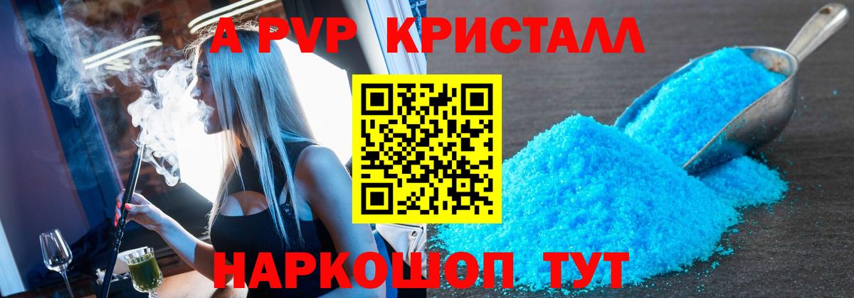Alpha PVP крисы CK Киреевск