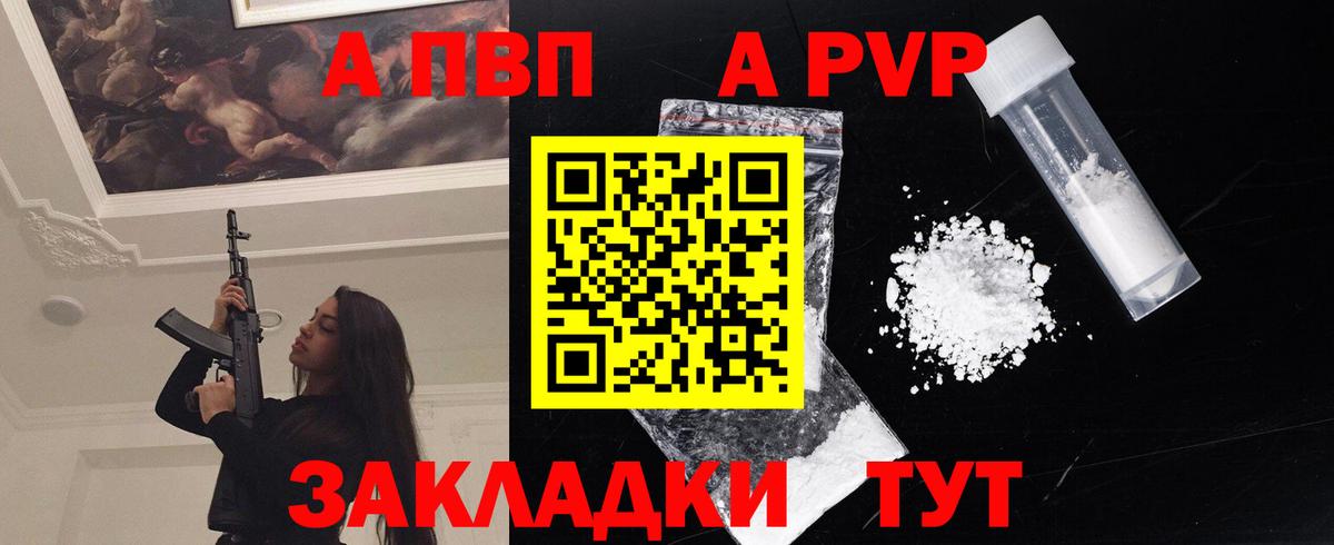 Alpha PVP кристаллы  Alfa_PVP Соль  Киреевск  Alpha-PVP кристаллы  Вход с VPN 