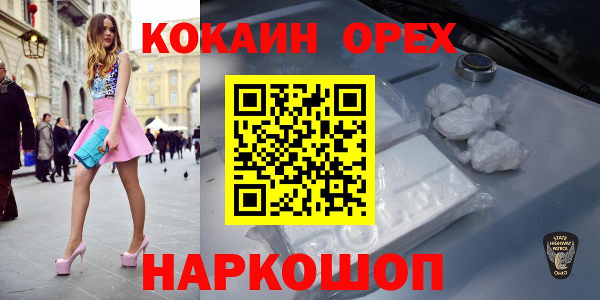 Cocaine 97% Киреевск