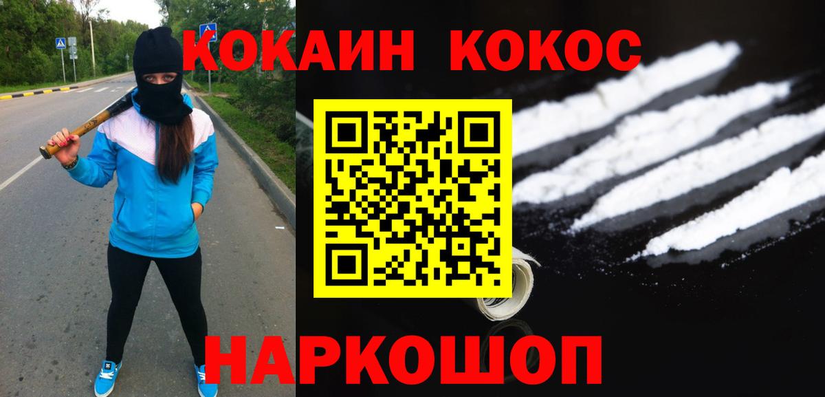 Киреевск  COCAIN 97%  Кокаин  Вход с VPN 