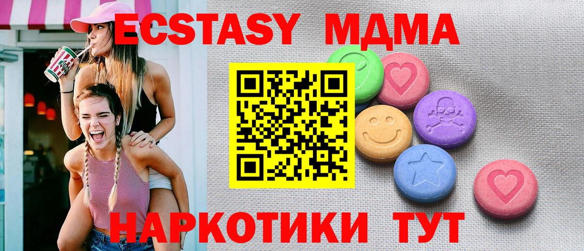 Киреевск  ЭКСТАЗИ  ЭКСТАЗИ TESLA  Вход с VPN  Экстази таблы 