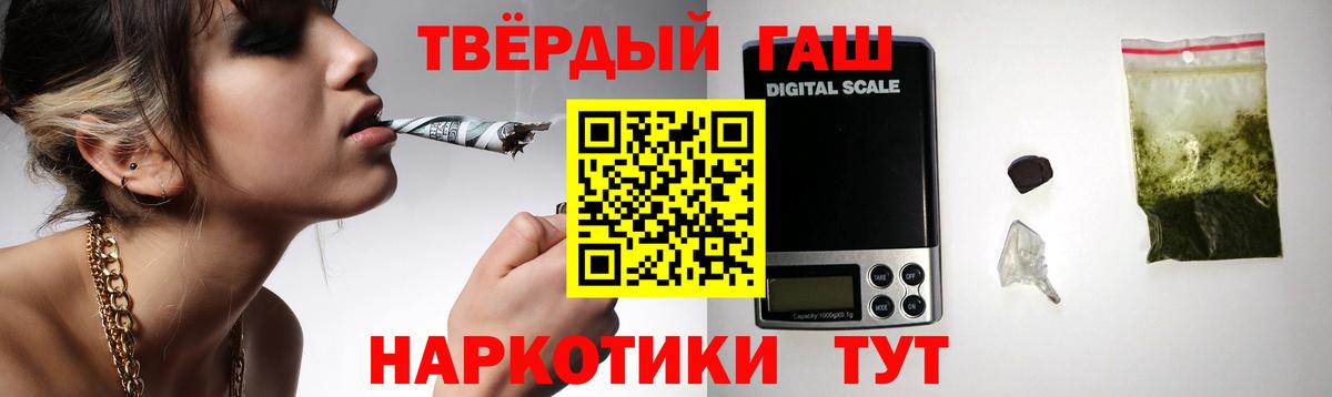ГАШИШ гарик  Вход с VPN  где найти   ГАШ 40% ТГК  Киреевск 