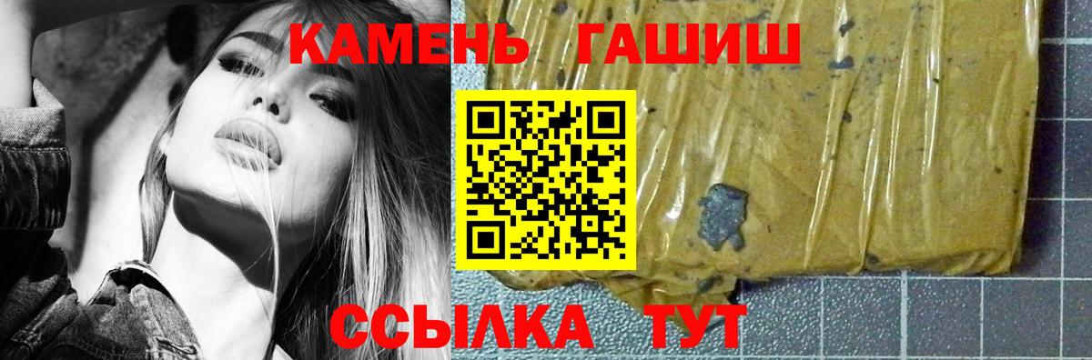ГАШ гашик Киреевск