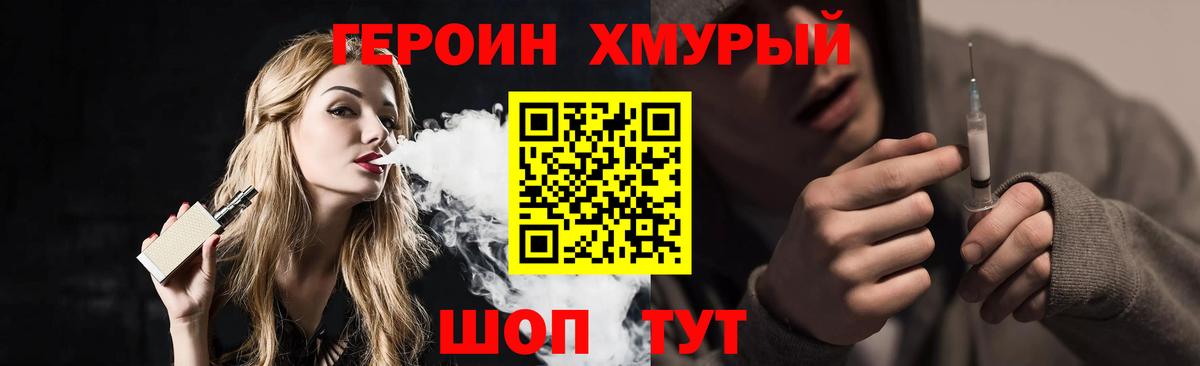 Киреевск  ГЕРОИН герыч  Вход с VPN 