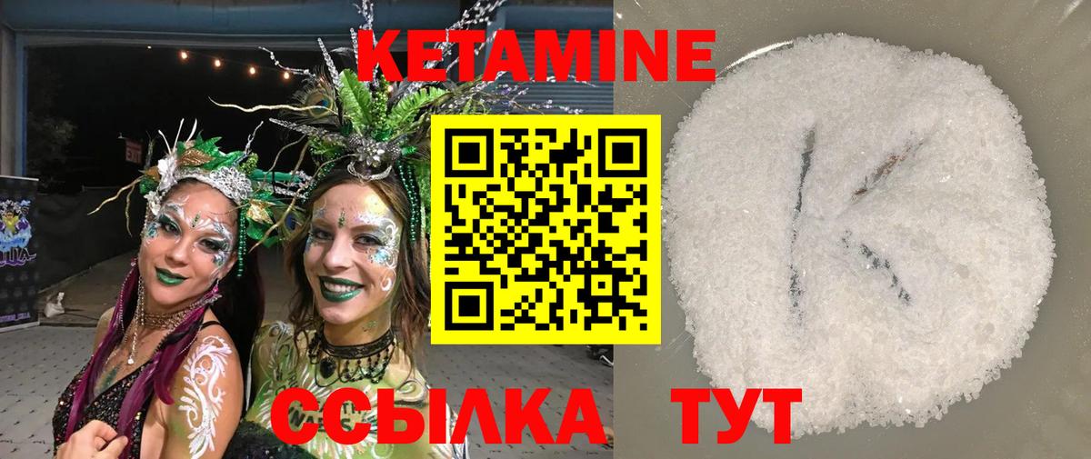 Кетамин ketamine  Вход с VPN  Киреевск 