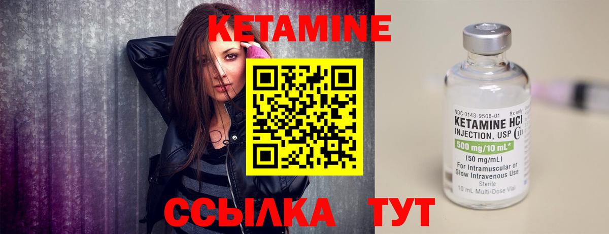 КЕТАМИН ketamine Киреевск