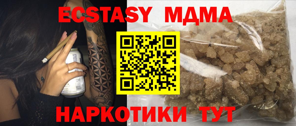MDMA  Вход с VPN  Киреевск  MDMA кристаллы 