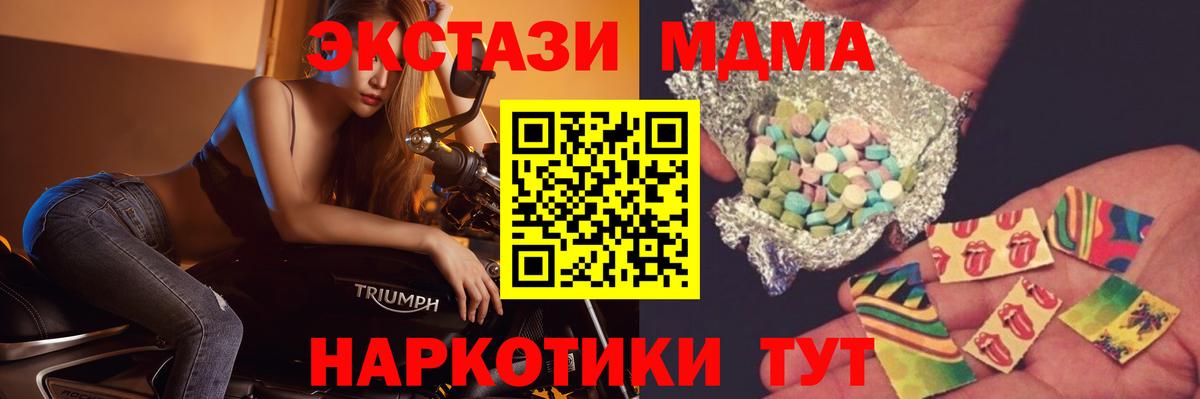МДМА crystal Киреевск