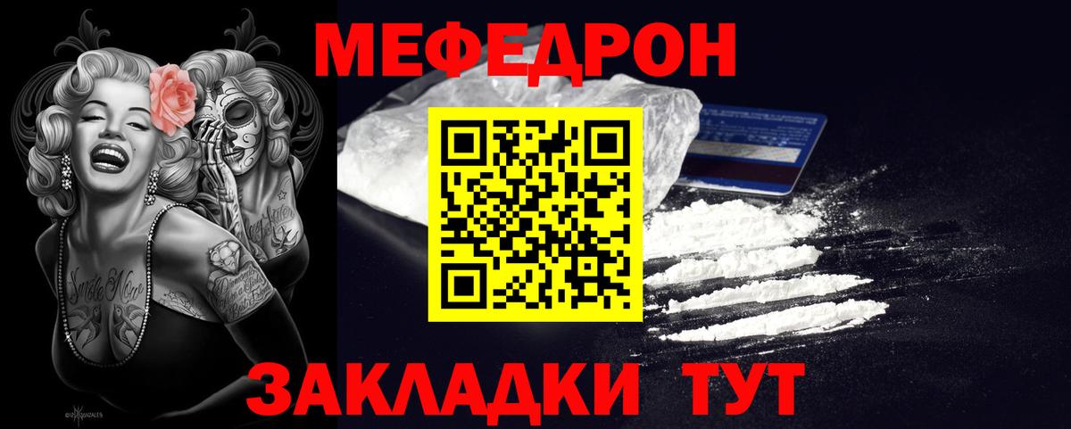 Киреевск  Меф  Мефедрон мука  Вход с VPN  МЕФ  Меф мука 