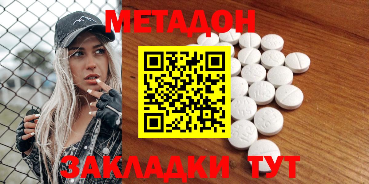 Метадон мёд Киреевск