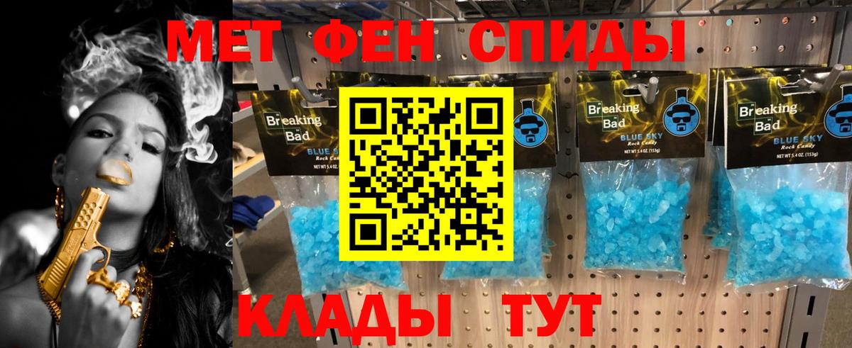 Первитин пудра Киреевск