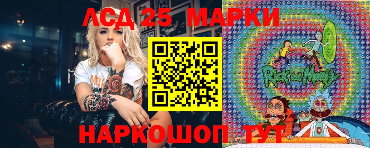 Наркотические марки 1,5мг Киреевск