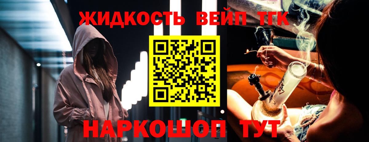 ТГК гашишное масло  Вход с VPN  Киреевск 